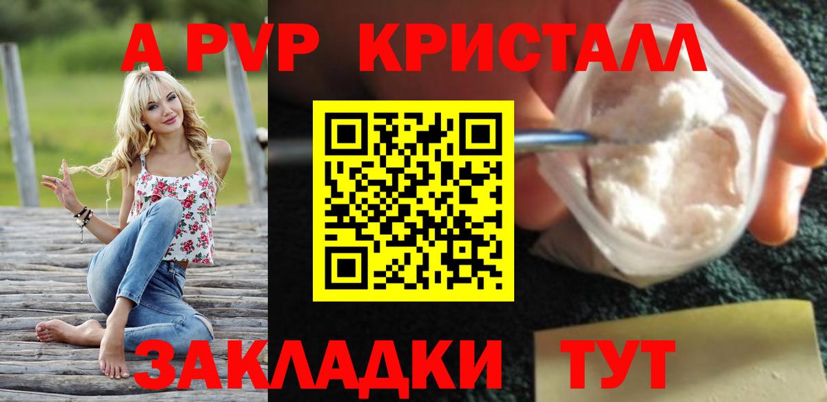 что такое   APVP мука  Вход с VPN  APVP Соль  A-PVP СК КРИС  Москва  A PVP 