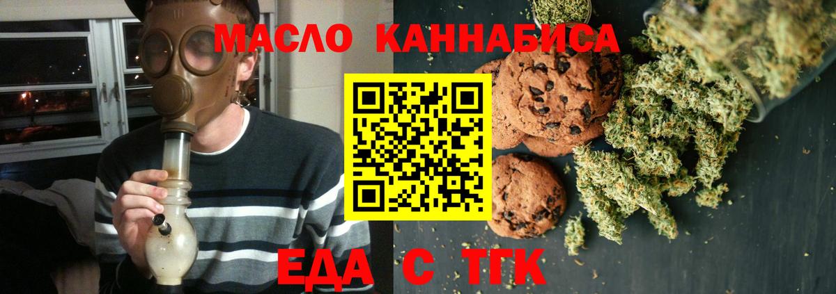 Cannafood марихуана Москва