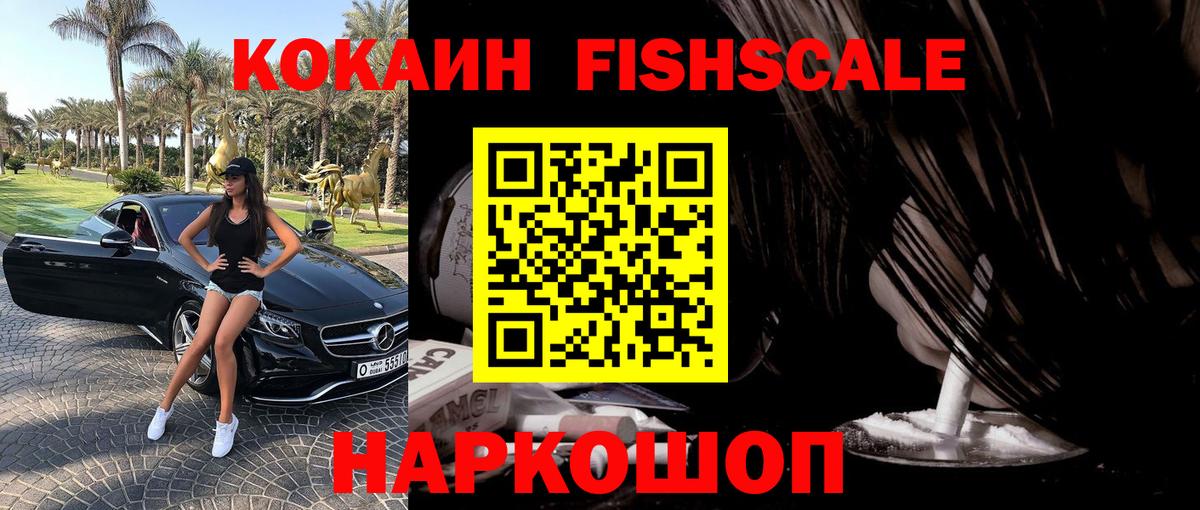 Москва  Кокаин Columbia  КОКАИН  где купить наркоту  Вход с VPN 