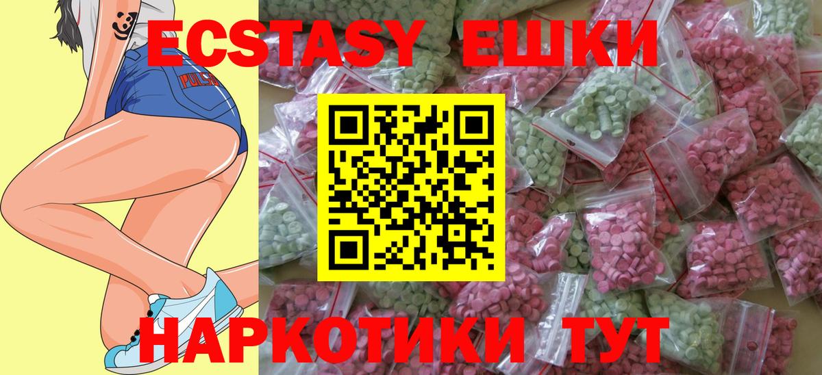 Москва  Ecstasy  Ecstasy ешки  Вход с VPN  Экстази XTC 