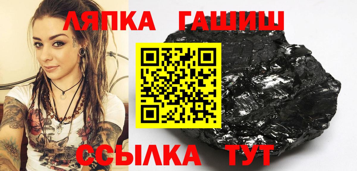 ГАШ  ГАШ ice o lator  Москва  Вход с VPN  ГАШ Ice-O-Lator 