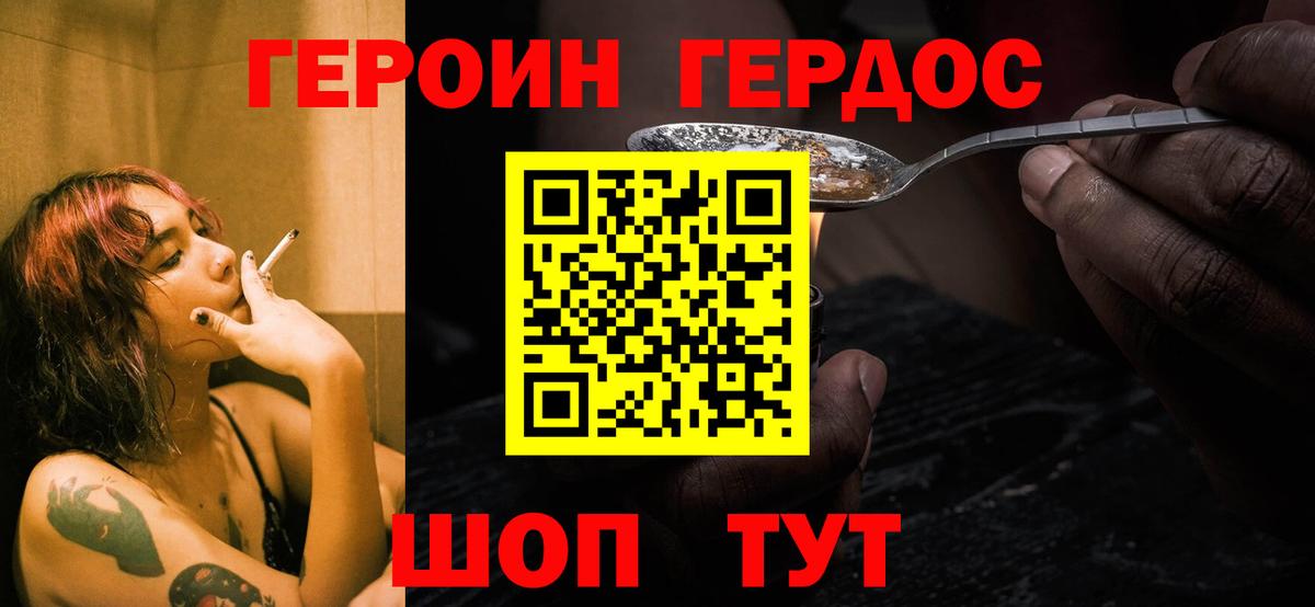 Москва  ГЕРОИН  Вход с VPN  Героин Heroin 