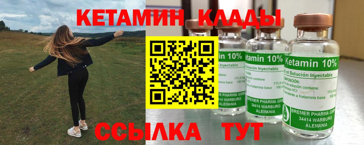 КЕТАМИН ketamine Москва