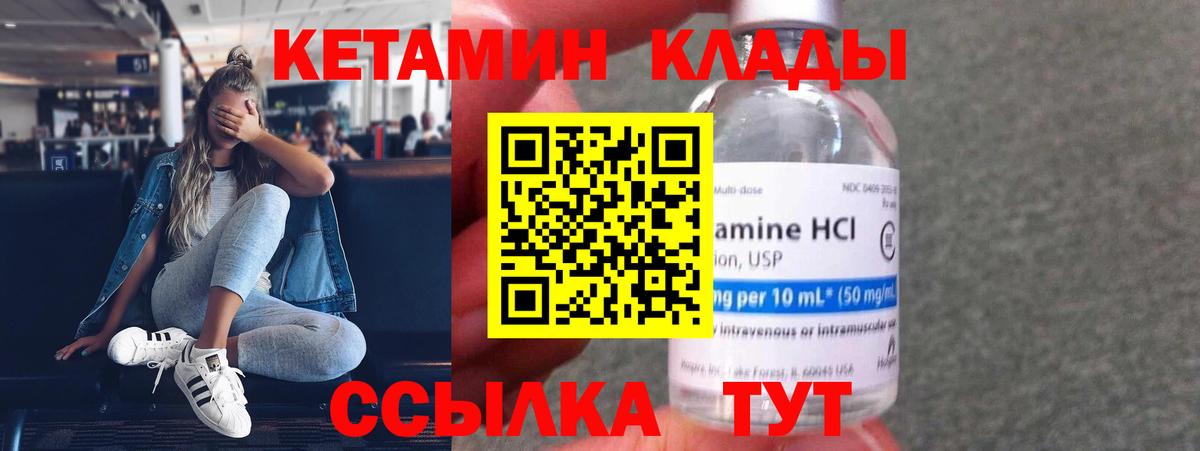 КЕТАМИН ketamine  Вход с VPN  Москва  Кетамин ketamine 