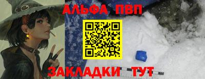 Альфа ПВП Гагарин