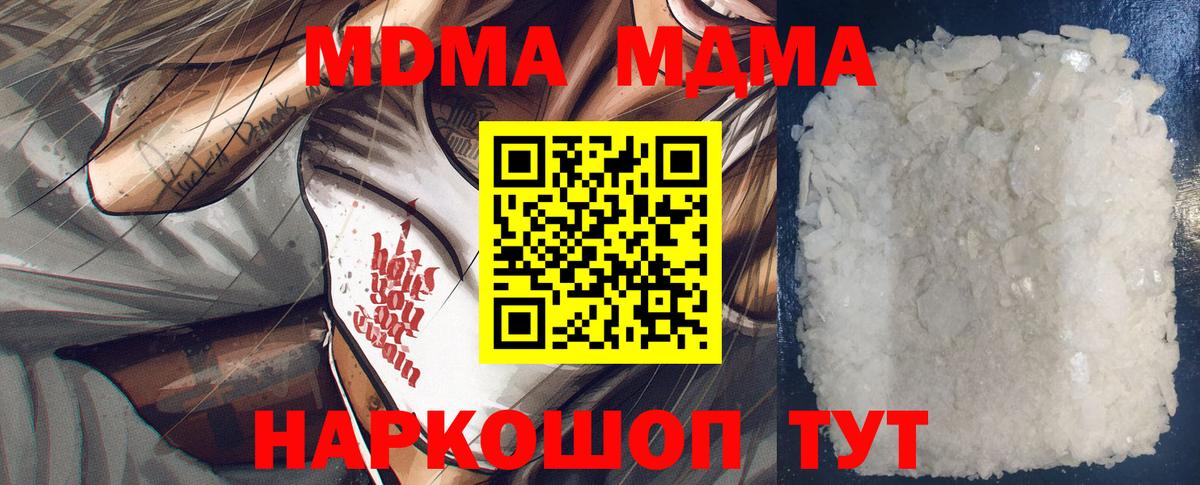 МДМА молли Москва