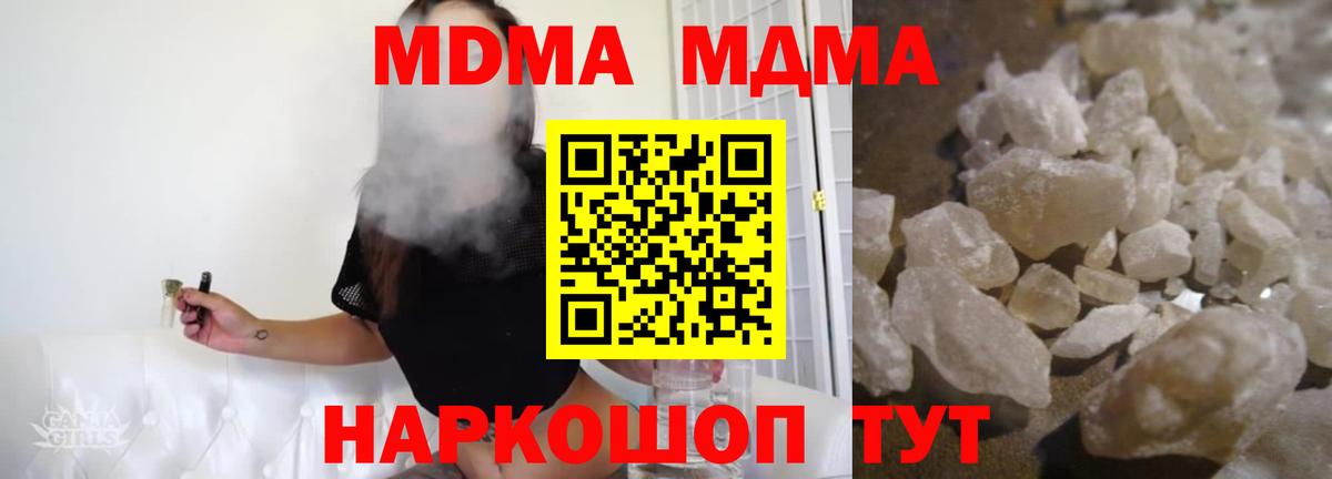 Москва  MDMA crystal  МДМА  Вход с VPN  MDMA кристаллы 