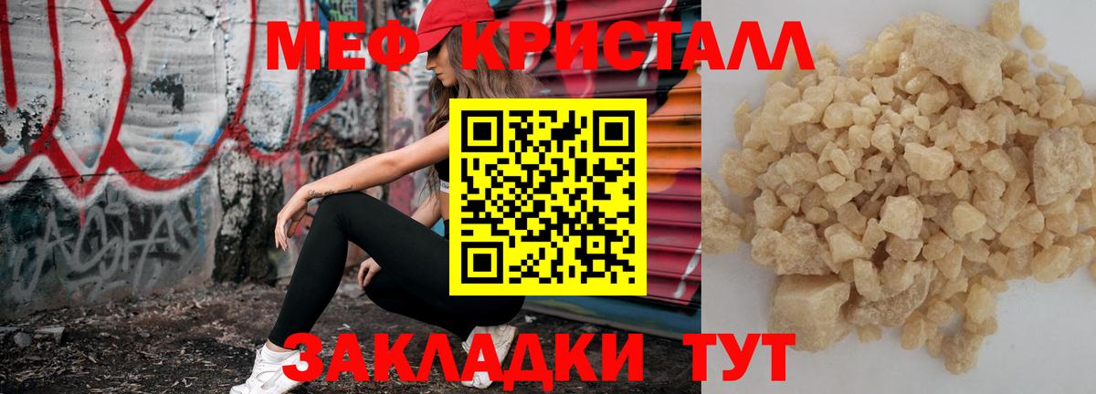 МЕФ мяу мяу  МЯУ-МЯУ  Москва  МЕФ  Вход с VPN  Меф 4 MMC 