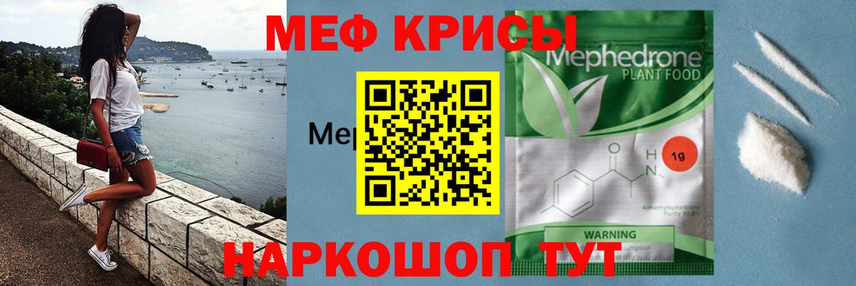 Мефедрон  Москва