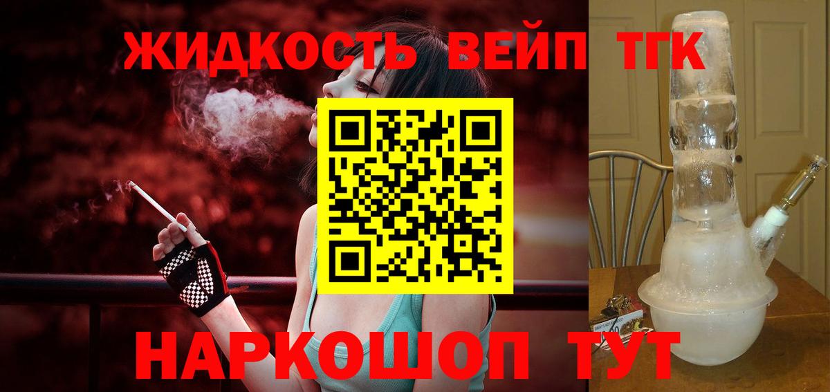 ТГК Wax  Вход с VPN  Москва  Дистиллят ТГК вейп с тгк 