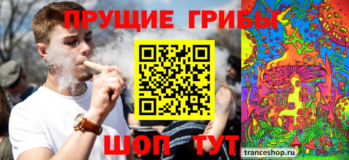 Псилоцибиновые грибы мухоморы  Вход с VPN  Москва 