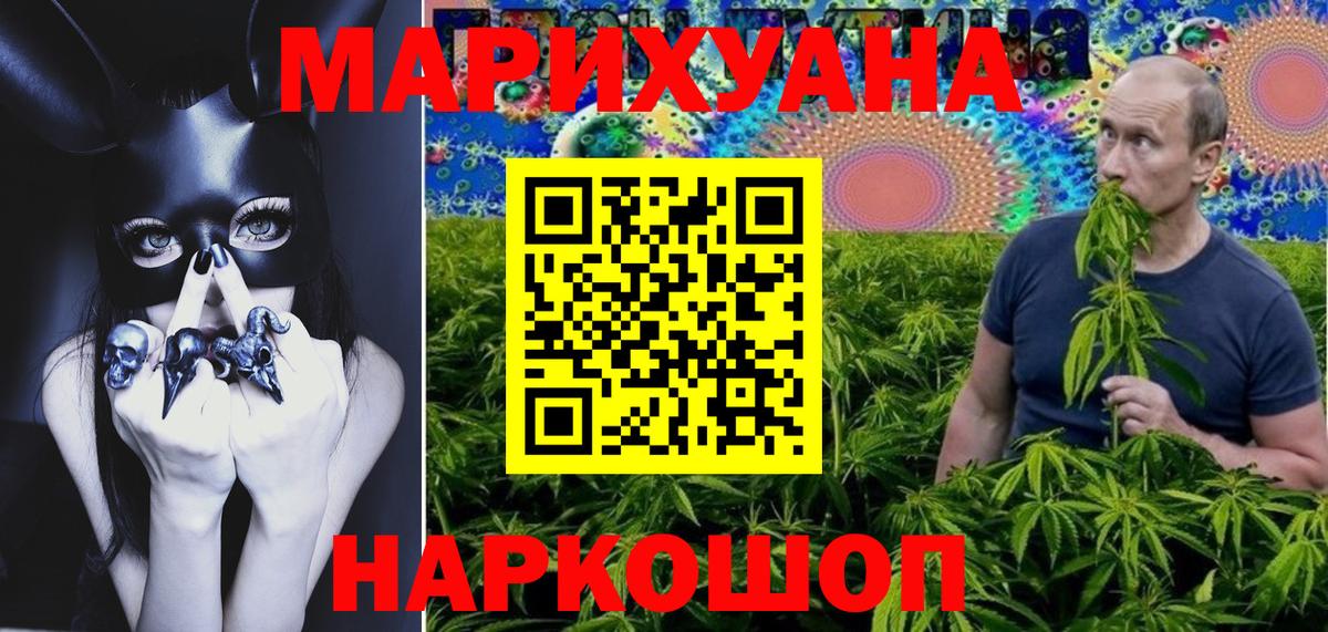 Бошки марихуана White Widow  Вход с VPN  Конопля конопля  МАРИХУАНА OG Kush  Москва 